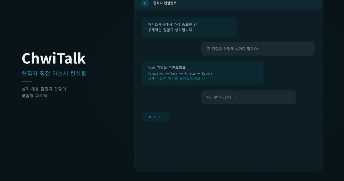 ChwiTalk