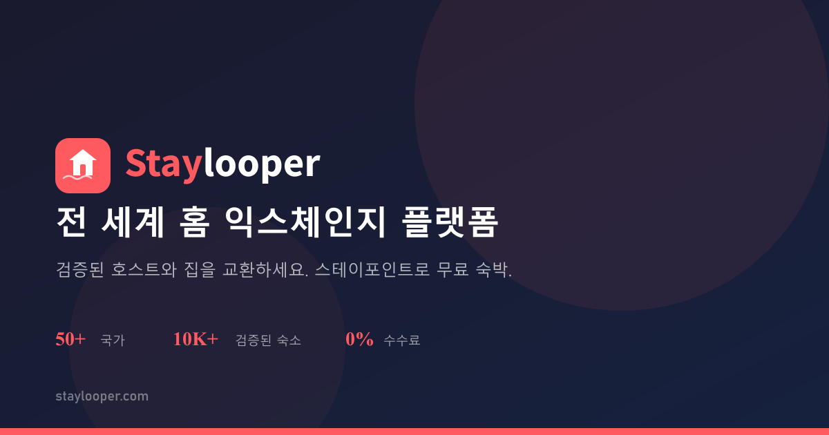 Staylooper