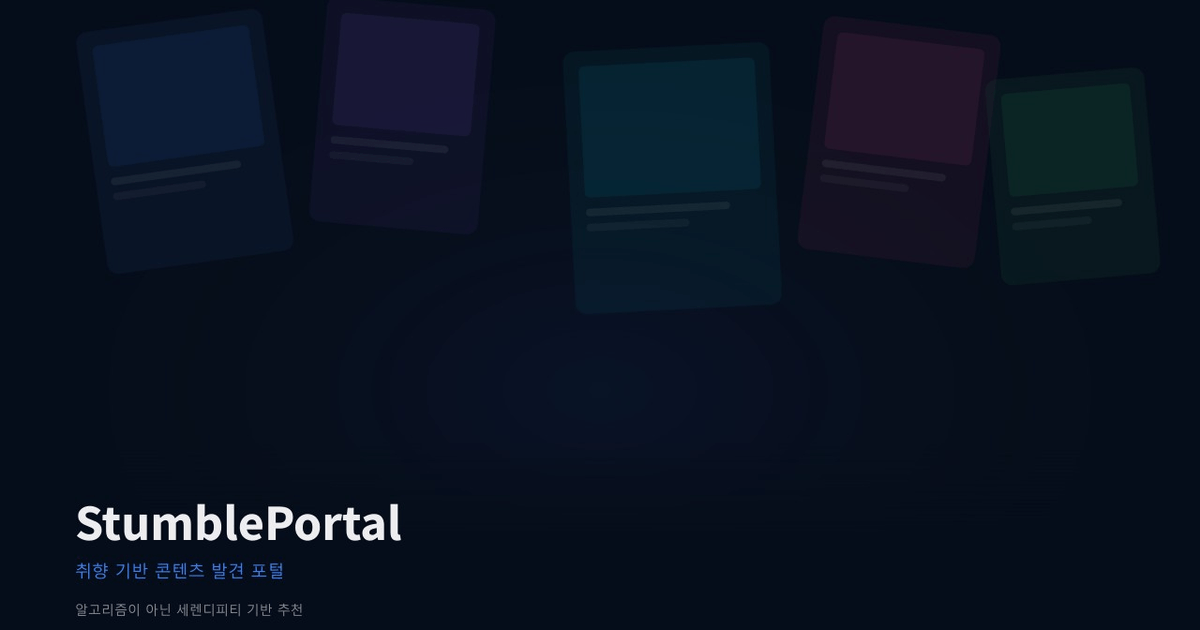 StumblePortal