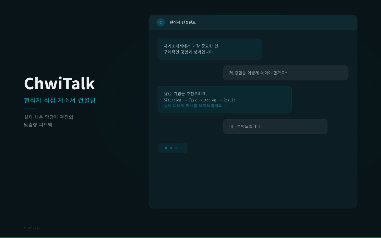 ChwiTalk