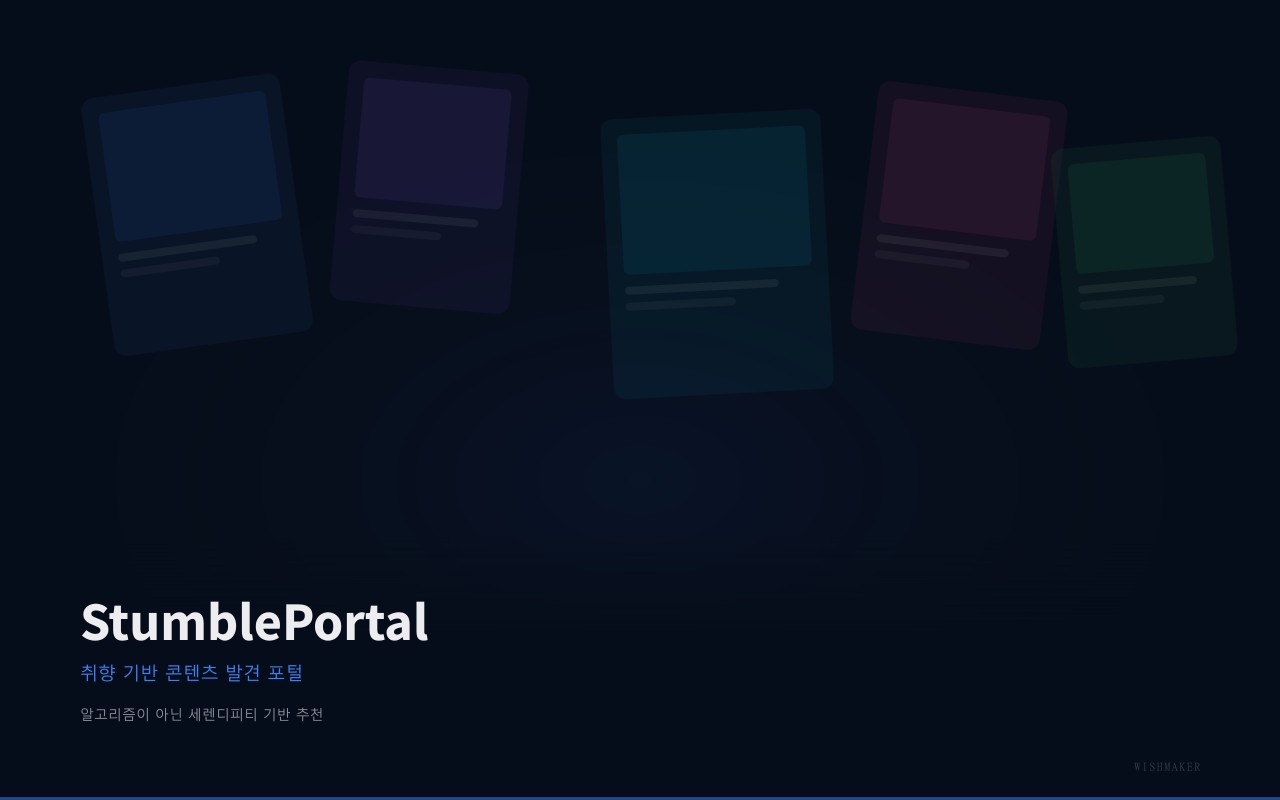 StumblePortal